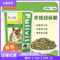 Jolly Zolly Multidimensional Young Rabbit Grain 1kg Young Rabbit main grain is rich in probiotic feed rabbit main food JP68