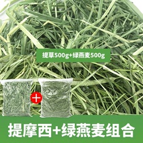 21-year New Timothy grass green oatmeal combination rabbit tortoise guinea pig hay pasture rabbit grass grain