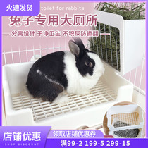 Three-and-rain rabbit big toilet anti-petting urine pet rabbit ultra large number of bedpan urinalineurinated dragon-cat double-decker toilet