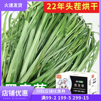 2022 New drying of black wheat straw 1kg boxes of bunnies dried grass dragon cat Dutch pig dried grass grain feed dry grass