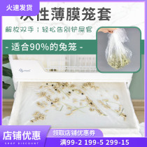 Pet Supplies Disposable Film Set Rabbit Cage Dog Cage Dragon Cat Dutch Pig Cage Chassis Toilet Stool to pick up urine film