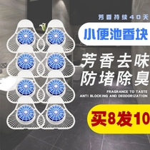 Mens urinal splash gasket deodorant triangle block aromatic sanitary ball household mens toilet urine bucket anti-blocking filter