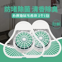 Mens urinal splash gasket deodorant triangle block aromatic sanitary ball household mens toilet urine bucket anti-blocking filter