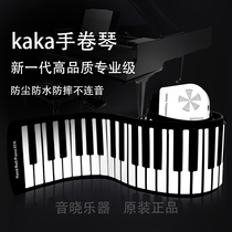 Enya kaka hand-rolled piano 88-key thickened electronic keyboard for men and women beginners folding keyboard portable SF