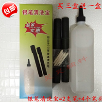 Cleaning pen special pen water cleaning treasure professional to remove mercury handwriting leather fabric silver pen traces