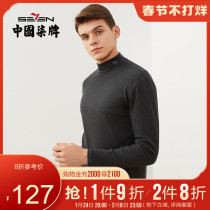Seven brand men's thermal underwear in autumn and winter German velvet double-sided sanding thickened medium and high collar with constant temperature bottoming jacket