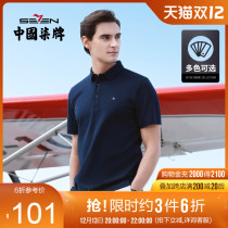 Qiqi Mens Short Sleeve Polo Shirt 2021 Summer Mens Solid Color Lapel T-Shirt Business Leisure Joker Top Men