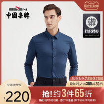 (Knitted shirt) Qi brand mens cotton shirt business leisure trend youth twill embroidered long sleeve shirt