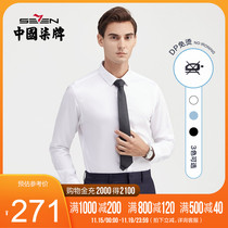 (DP non-iron) seven mens business long sleeve shirt cotton breathable twill 2021 autumn and winter new shirt