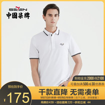 Qi brand mens summer short sleeve polo shirt business leisure lapel collar embroidered Xinjiang cotton loose young and middle-aged mens T-shirt