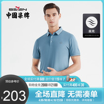 (mercerized) lacquered short sleeve polo shirt male 2022 Summer thin Collar Mid Youth Business Minimalist Shirt