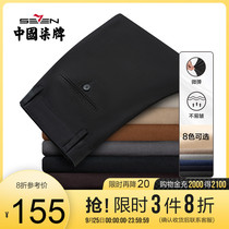 Qiu brand casual pants autumn and winter 2021 new mens straight loose trousers Joker pants stretch business mens pants