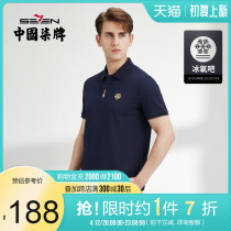 (Ice Oxygen Bar) lacquered short sleeves polo shirt man 2022 Summer slim fashion casual little tiger turned over T-shirt