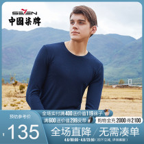 Lacquered men warm-yang suede autumn clothes with youth round collar elastic thin section warm and bottom underwear autumn and winter suits