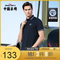 Qi brand mens short-sleeved POLO shirt 2021 summer youth Xinjiang cotton wild mens lapel anti-wrinkle half-sleeved T-shirt