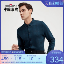 (Seamless knitting) brand shirt male long sleeve young and middle-aged Korean casual trend lapel mens slim shirt