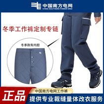 South grid winter paragraph (single pants) antistatic ultra comfortable new frontier cotton (custom chain special chain)