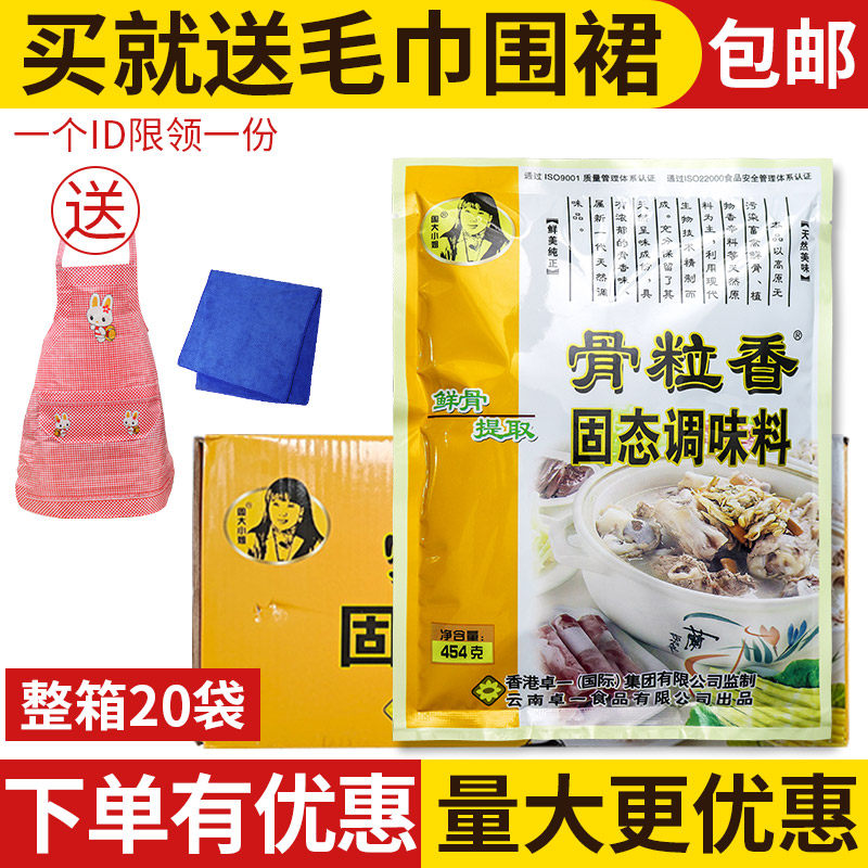 Chizi Xiang Zhouda bone grain flavoring 454g x 20 bags hot pot spicy hot stone pot fish high soup seasoning