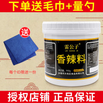 Lei Gongzi Spicy 908g new version of compound seasoning Maomao spicy hot pot flavor flavor fresh spicy hot pot seasoning