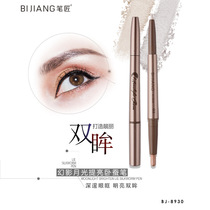 BIJIANG pen maker phantom moonlight brightening lying silkworm pen double-headed pearl high-gloss eye shadow pen waterproof and sweat resistant