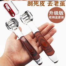 Household solid wood foot grinding artifact foot pedicure set manual dead skin calluses old man pedicure knives