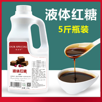 Liquid red syrup 5kg commercial barreled cold cake glutinous rice cake ice powder ingredients special brown sugar water concentrated liquid syrup