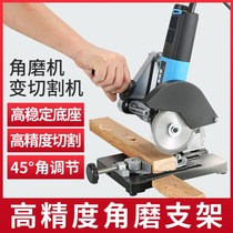 Angle grinder bracket universal bracket angle grinder special bracket cutting bracket angle grinder set hand grinder polishing