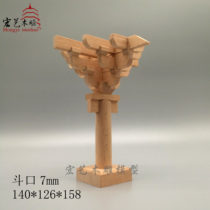 Dougong Tenon model Yingxian wooden tower building block toy teaching aids detachable bucket mouth 7m