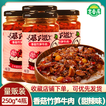Ji Xiangju Rice shiitake mushroom beef sauce sweet and spicy 250g * 4 bottles of Sichuan noodles with chili sauce