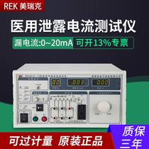 Merrick RK2675Y medical leakage current RK2670Y withstand voltage test 2678ym grounding Resistance Tester