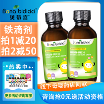 Betty Xi Spinach Liquid Patent Raw Material Infants and Childrens Dietary Nutrition Iron Hematopoietic Liquid Drops New Packaging