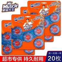 4 edition 20 pieces of Mr. Wei Mang blue bubble fragrance type lasting toilet cleaner deodorization and decontamination automatic toilet cleaner