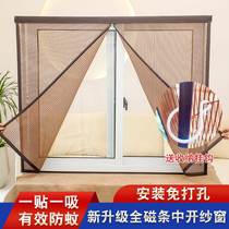 King Kong mesh screen magnetic suction anti-mosquito sand window curtain summer hook and loop self-adhesive window magnetic stripe screen screen encryption