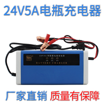 24V5A lead-acid battery pack battery charger playground bumped electric car wheelchair sweeper charger