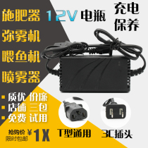 12v electric sprayer charger square hole product head battery lead-acid battery 12V8 12AH smart 3 holes