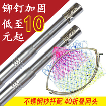 Stainless steel copy net Rod 4 m fishing net telescopic rod net fishing net fishing net fishing net folding fishing net fishing supplies net foldable net bag fishing