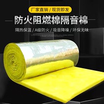 Centrifugal glass wool roll felt wall sound insulation fireproof sound-absorbing cotton Color steel greenhouse insulation roof insulation rock wool