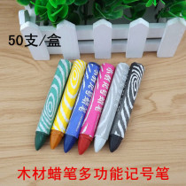 Wood crayon marker pen rough surface large character more than 8 colors black pen Stone fabric carton red white green blue and orange