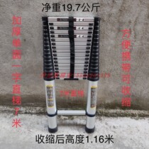 Dennis ladder thickened telescopic ladder bamboo section against the wall straight 7 meters home cabinet stairs shrink portable project