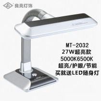 Liang Liang YH27W Learning Eye Protection Table Lamp Reading Reading Office High Power Super Bright Bedroom Bedlamp MT2032