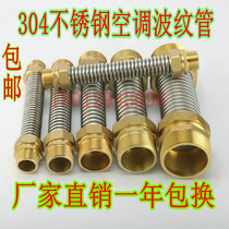 304 stainless steel central air conditioning bellows copper head fan coil metal soft connection 4 6 points DN15 20 25