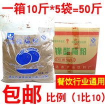 Tonghui assorted plum powder restaurant hotel general sour plum soup raw material 5000g * 5 bags