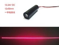5V 12V 24V wide voltage output 660nm red line laser module Industrial grade red marking module