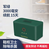 Portable charging shoe cabinet deodorant wardrobe sterilization clothesShoes sockhousehousetoilet air deodorable purifier
