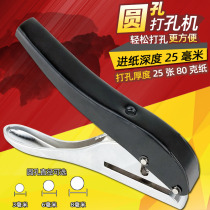 Single hole 6mm8mm punch opportunity card hang card punch PVC packaging plastic bag jam round hole punch pliers