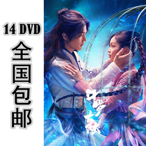Dou luo mainland 14 * DVD 40 episode National Language high-definition Xiao Zhan Wu Xuanyi