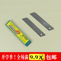 Jiahe A-100 large art blade 18mm tool blade Daisuke blade