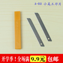 Jiahe A-80 small art blade 9MM blade Jiahe art blade small medium blade 10-piece box