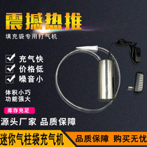 Aino air column bag inflatable pump inflator electric milk powder Red Wine air column bag airbag 220V air column pump