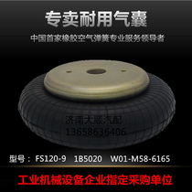  Vibration fluidized bed damping airbag Air vibration isolation FS 120-9 1B5020 Game machine accessories